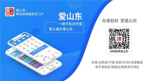 聽民聲解民憂 愛山東·你說我建問卷調(diào)研，邀您參與贏大獎(jiǎng)與成果轉(zhuǎn)化