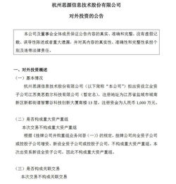 思源股份戰略注資2000萬元，強化子公司技術咨詢業務布局