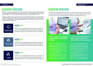 從圖景到精神 精品集團高端企業畫冊如何詮釋卓越企業管理