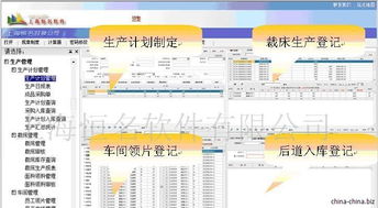 純B/S架構的服裝ERP企業管理軟件 實現高效運營與智能決策的全面解決方案