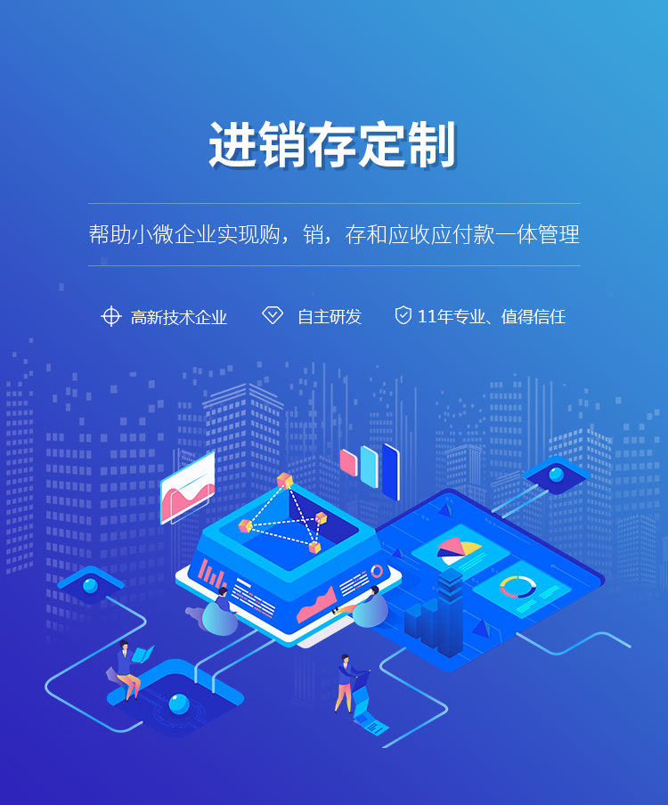 進銷存、倉庫庫存與企業ERP管理系統的融合之道 企業管理咨詢的核心價值