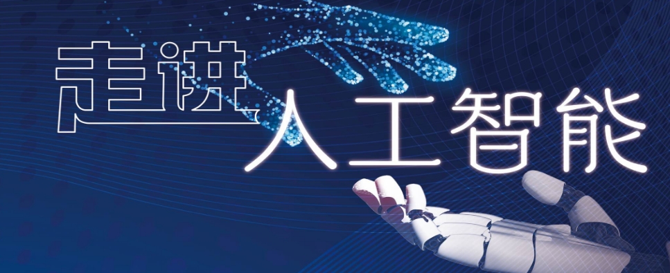 2025年國(guó)內(nèi)人工智能基礎(chǔ)軟件開發(fā)培訓(xùn)口碑前十機(jī)構(gòu)揭曉